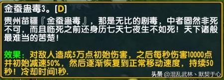 混乱武林3攻略大全图文（魔兽争霸混乱武林五毒篇详解）