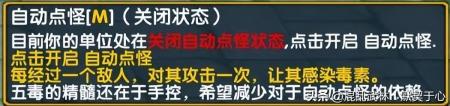 混乱武林3攻略大全图文（魔兽争霸混乱武林五毒篇详解）