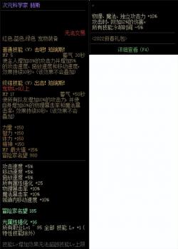 110版本暗帝加点（dnf暗帝技能加点图）