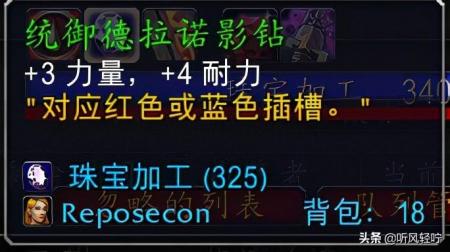 珠宝加工怎么冲级攻略（魔兽世界珠宝加工1-375）