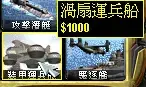 红色警戒2兵临城下5手机版下载（红色警戒海军篇介绍）