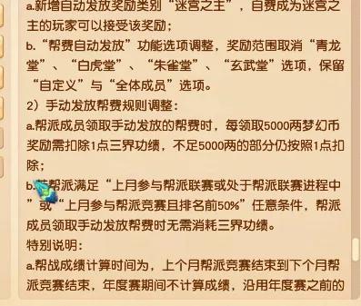 梦幻帮派什么时候刷资材（梦幻西游帮派改动攻略）