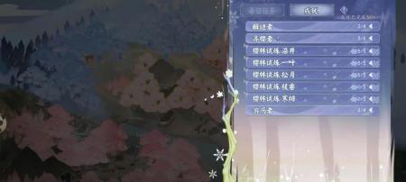 阴阳师寒绯樱林走法技巧（阴阳师樱林玩法教学）