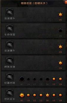 嗜血牛魔技能加点怎么加（斗战神嗜血牛魔PVE加点）