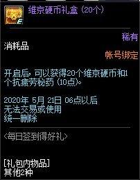 瓦尔哈拉骑士攻略图文（探秘瓦尔哈拉玩法介绍）