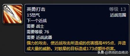 魔兽狂暴战士输出顺序（wlk狂暴战士打法攻略）