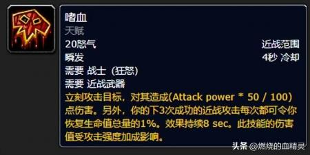 魔兽狂暴战士输出顺序（wlk狂暴战士打法攻略）