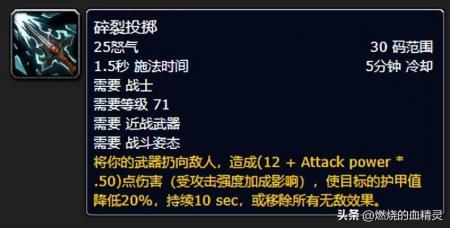 魔兽狂暴战士输出顺序（wlk狂暴战士打法攻略）