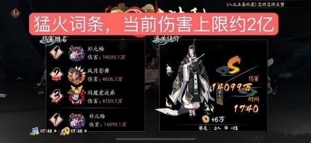 阴阳师土蜘蛛阵容2023（阴阳师极土蜘蛛阵容推荐）