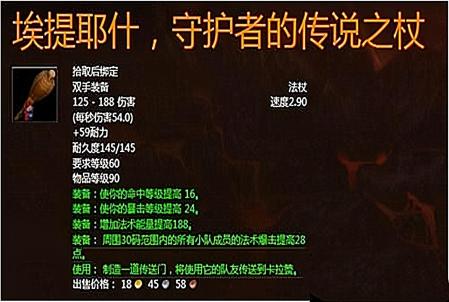 魔兽世界橙杖任务怪怎么打（wow橙杖任务流程攻略）