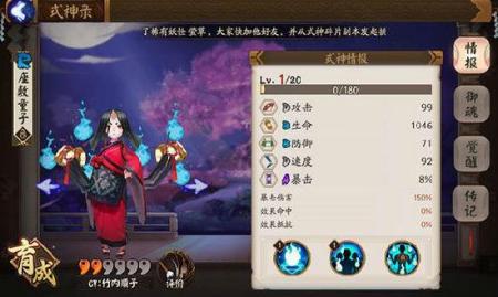 阴阳师座敷童子御魂怎么搭配（座敷童子御魂培养攻略）