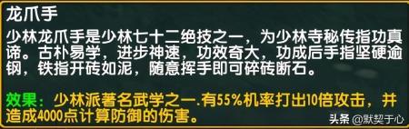 混乱武林3攻略图文（混乱武林苍山负雪英雄讲解）