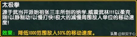 混乱武林3攻略图文（混乱武林苍山负雪英雄讲解）