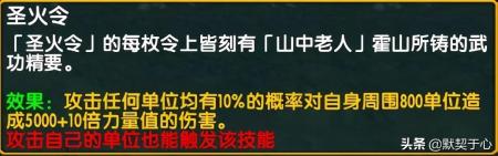 混乱武林3攻略图文（混乱武林苍山负雪英雄讲解）