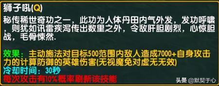 混乱武林3攻略图文（混乱武林苍山负雪英雄讲解）