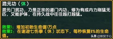 混乱武林3攻略图文（混乱武林苍山负雪英雄讲解）