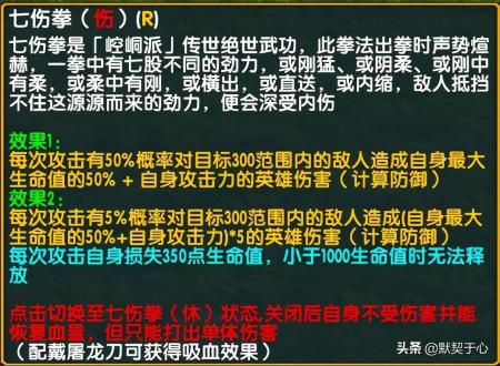 混乱武林3攻略图文（混乱武林苍山负雪英雄讲解）