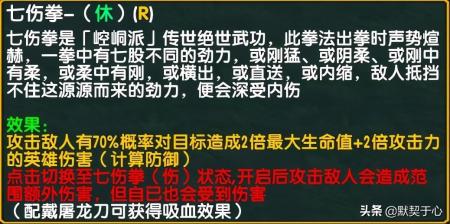 混乱武林3攻略图文（混乱武林苍山负雪英雄讲解）