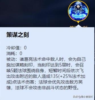 诸葛亮出装铭文2023（王者荣耀诸葛亮玩法推荐）