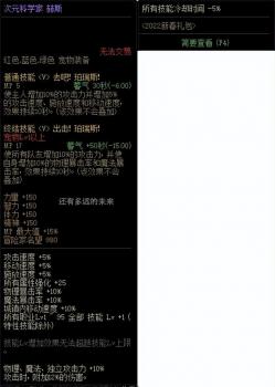 女弹药刷图加点2023（dnf女弹药110级加点图解）