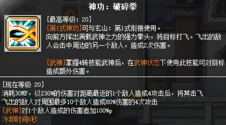 冒险岛剑豪技能攻略（冒险岛剑豪职业介绍及核心打法详解）