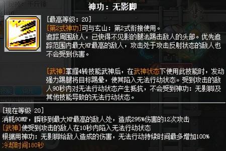 冒险岛剑豪技能攻略（冒险岛剑豪职业介绍及核心打法详解）