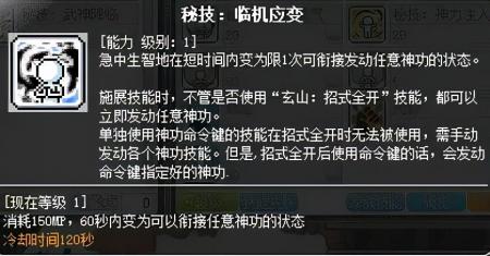 冒险岛剑豪技能攻略（冒险岛剑豪职业介绍及核心打法详解）