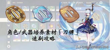 神里绫华突破材料怎么解锁（原神攻略神里绫华突破升级攻略）