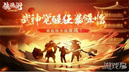 武神觉醒任务怎么做攻略（镇魂街武神觉醒游戏攻略）