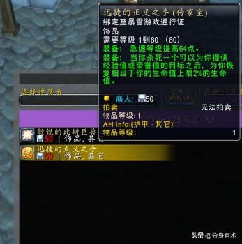 wow传家宝怎么获得（魔兽世界传家宝属性详解）