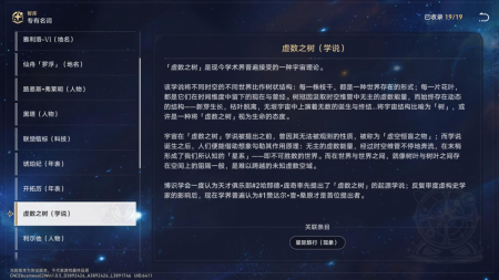 崩坏星穹铁道什么时候正式上线（崩坏星穹铁道游戏评测）