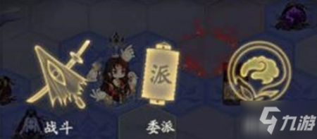 阴阳师式神委派在哪里（阴阳师深渊委派位置全介绍）