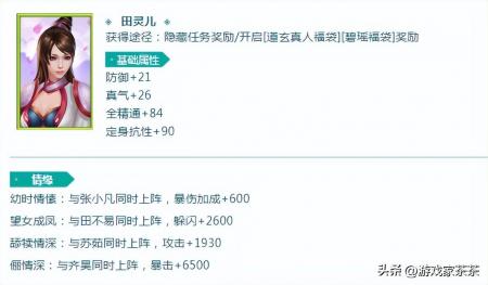 诛仙手游阵灵搭配推荐2023（诛仙阵灵组合图片攻略）