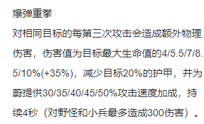 英雄联盟皮城执法官出装顺序（lol皮城执法官玩法）