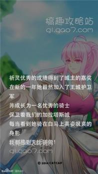 爱养成2攻略大全（爱养成达成结局教程）