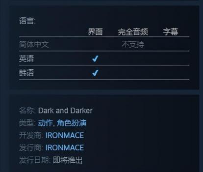 dark and darker什么时候出（dark and darker游戏评测）