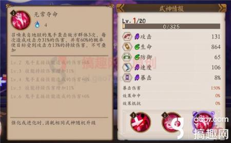 鬼使白值得培养吗（阴阳师鬼使白技能介绍）