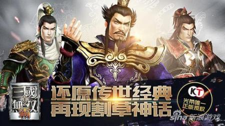 真三国魔王降临哪个武将厉害（真三国魔王降临游戏评测）