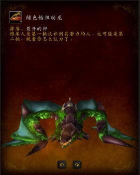 wow神谕者声望怎么开启（魔兽世界神谕者声望任务奖励）