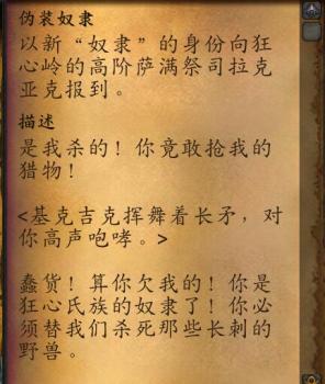 wow神谕者声望怎么开启（魔兽世界神谕者声望任务奖励）