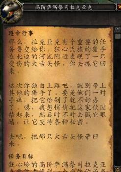 wow神谕者声望怎么开启（魔兽世界神谕者声望任务奖励）