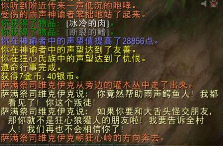 wow神谕者声望怎么开启（魔兽世界神谕者声望任务奖励）