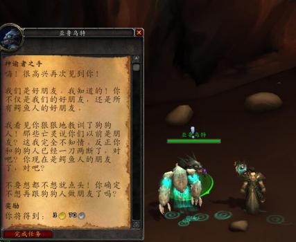 wow神谕者声望怎么开启（魔兽世界神谕者声望任务奖励）