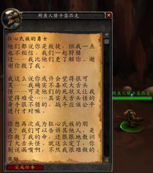 wow神谕者声望怎么开启（魔兽世界神谕者声望任务奖励）