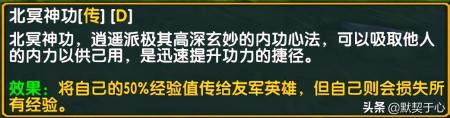 混乱武林攻略惊无命开局（魔兽争霸混乱武林人物讲解）