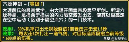 混乱武林攻略惊无命开局（魔兽争霸混乱武林人物讲解）