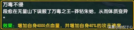 混乱武林攻略惊无命开局（魔兽争霸混乱武林人物讲解）