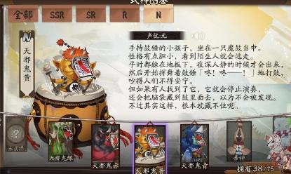 天邪鬼黄哪里多阴阳师分享（阴阳师天邪鬼黄御魂搭配）