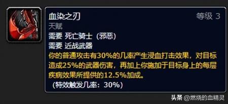 巫妖王邪恶死亡骑士天赋（魔兽世界死亡骑士天赋选择）