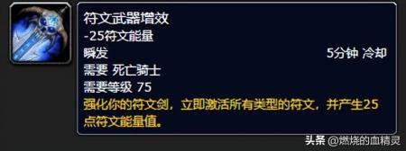 巫妖王邪恶死亡骑士天赋（魔兽世界死亡骑士天赋选择）